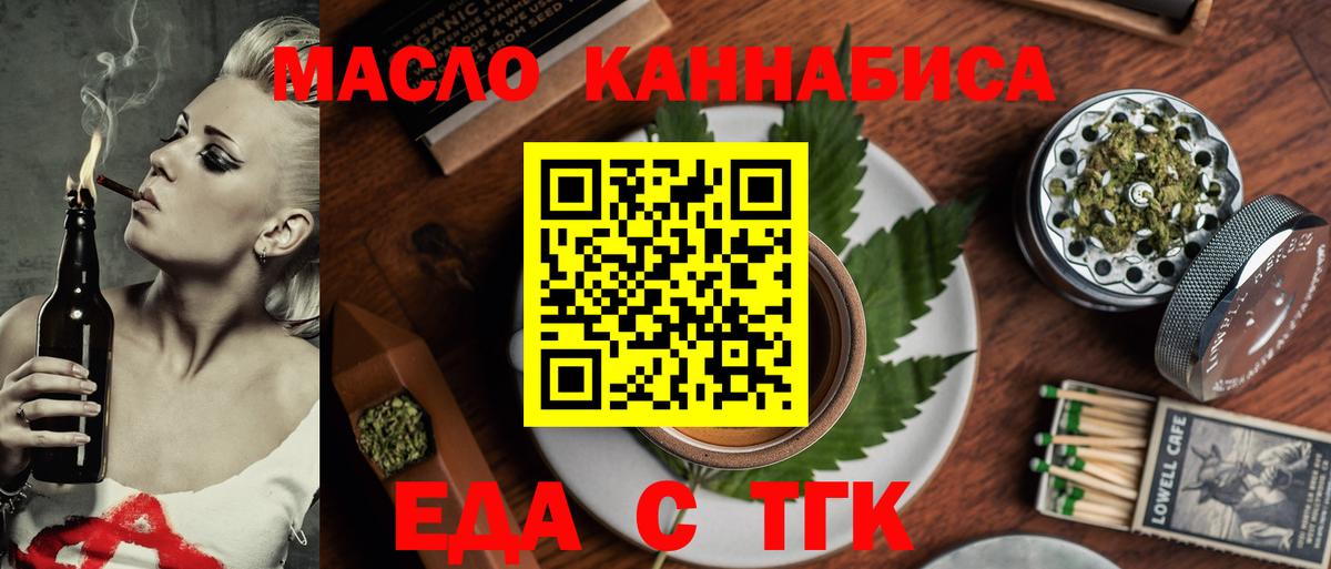 Cannafood конопля  Вход с VPN  Лабытнанги 