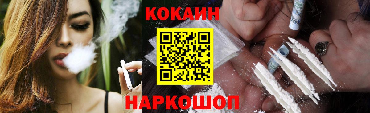КОКАИН VHQ Лабытнанги