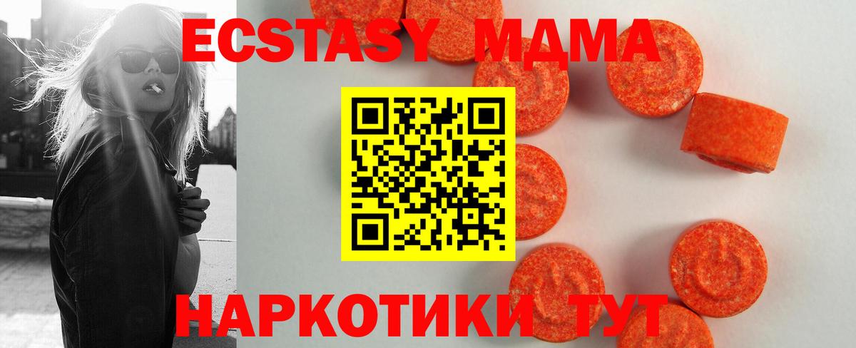 ЭКСТАЗИ 280мг Лабытнанги