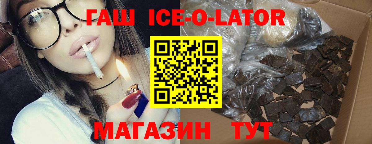 Гашиш Изолятор Лабытнанги