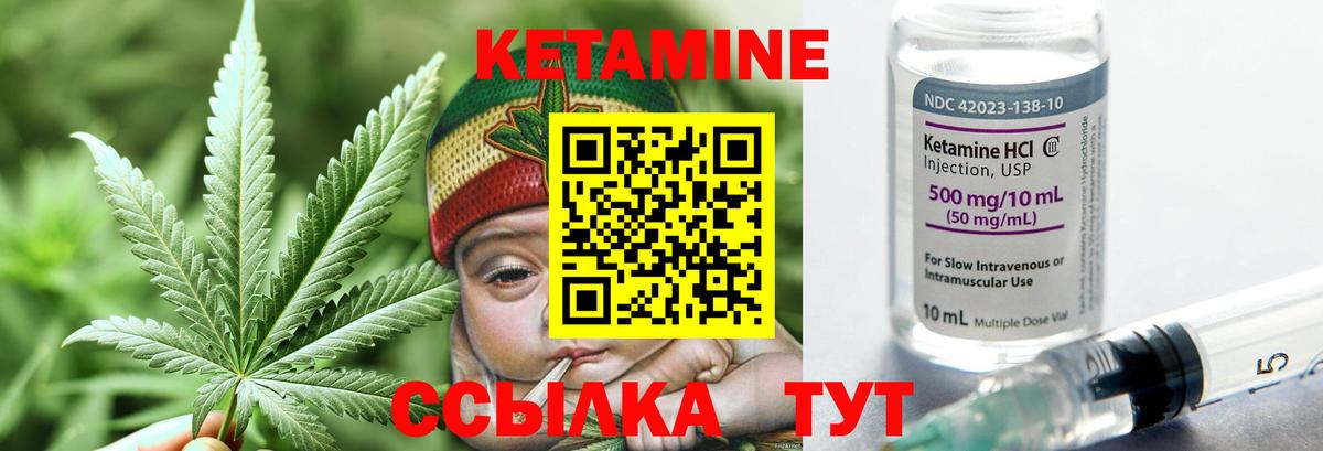Лабытнанги  КЕТАМИН VHQ  Вход с VPN 