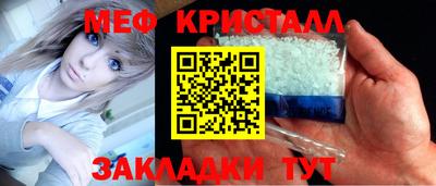 мяу мяу кристалл Будённовск