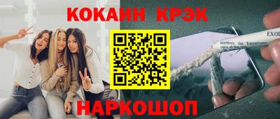 мяу мяу кристалл Будённовск