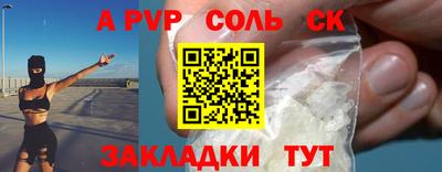 мяу мяу кристалл Будённовск