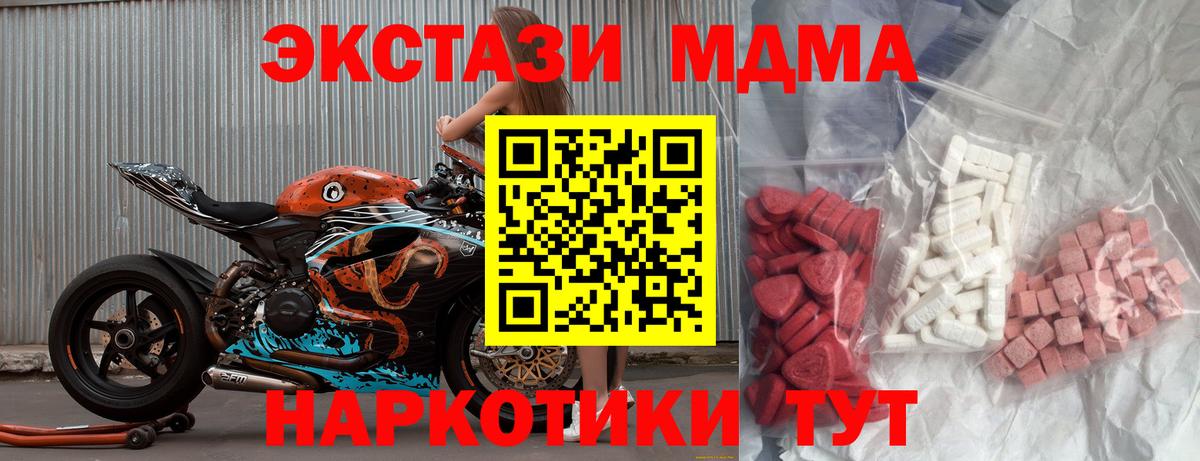 MDMA  MDMA crystal  Вход с VPN  Лабытнанги  МДМА VHQ 