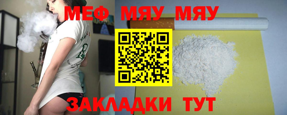 Мефедрон 4 MMC  Вход с VPN  Меф 4 MMC  МЕФ  Лабытнанги  Мефедрон 