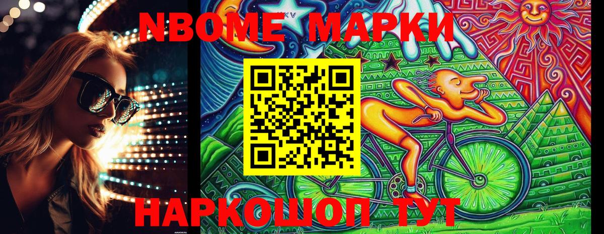Лабытнанги  Наркотические марки  Вход с VPN  Наркотические марки 1,5мг 