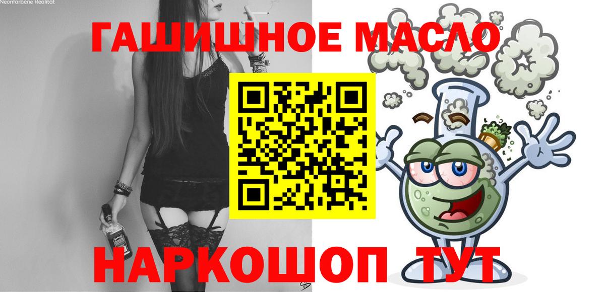 Дистиллят ТГК THC oil Лабытнанги